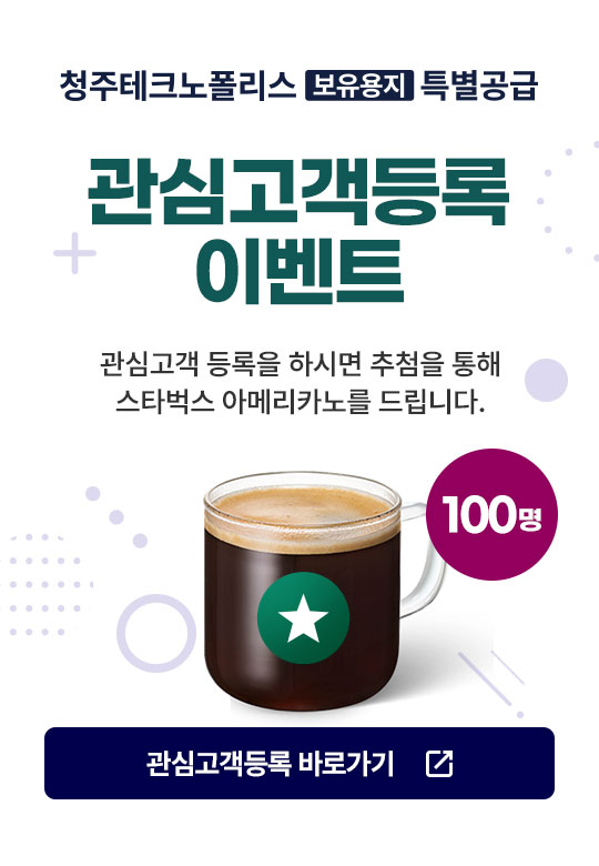 관심고객등록